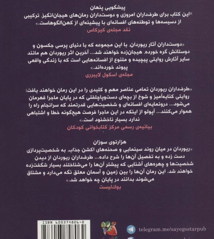 مجازات آپولو 4