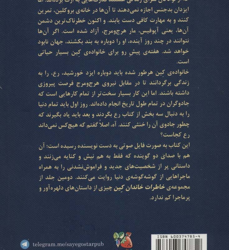 سریر آتش