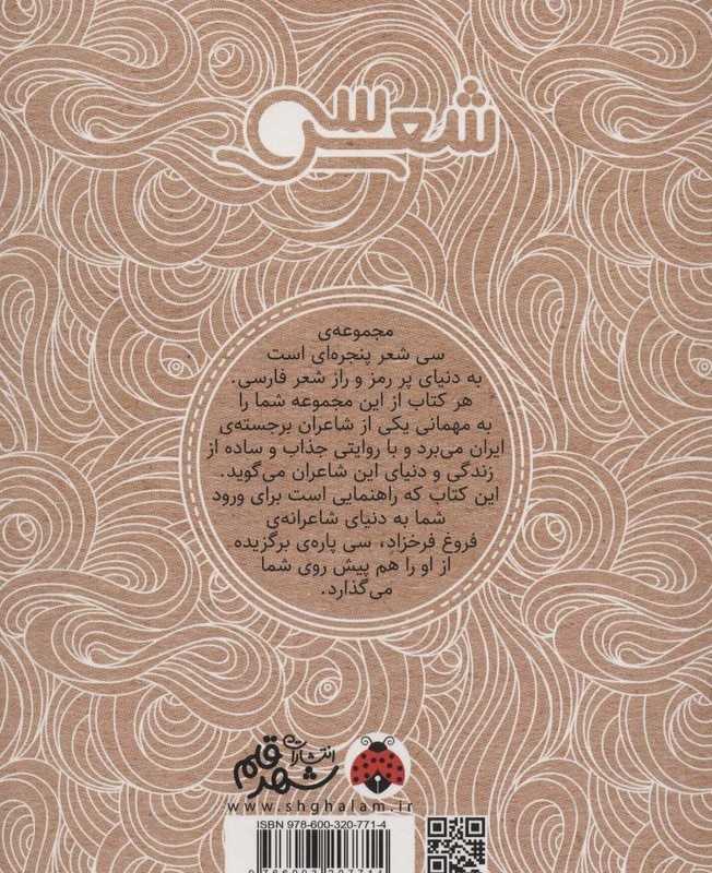 فروغ نشر شهرقلم