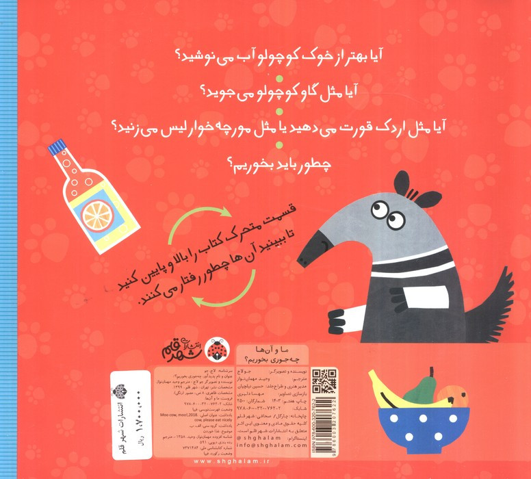 چه جوری بخوریم؟
