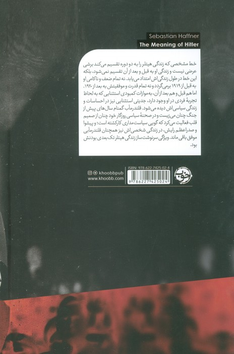 پیشوا