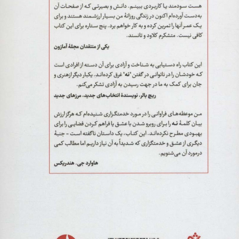 خط قرمز