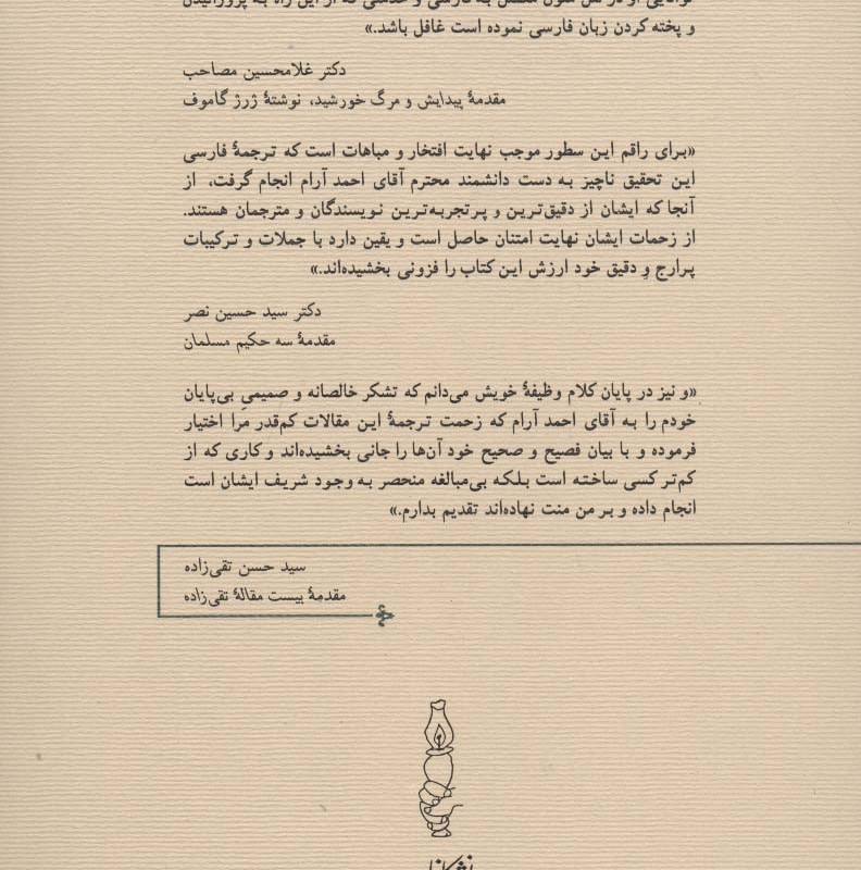 یادگار عمر