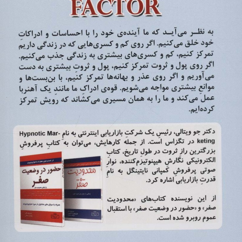 عامل جذب نشر کتیبه پارسی
