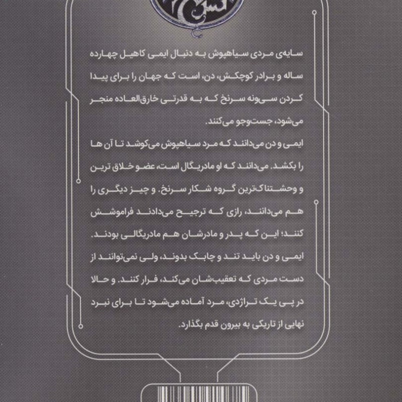 39 سرنخ 9 طوفان در راه است