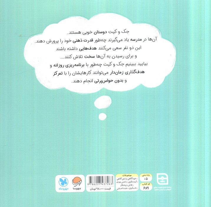 ذهن قدرتمند ما