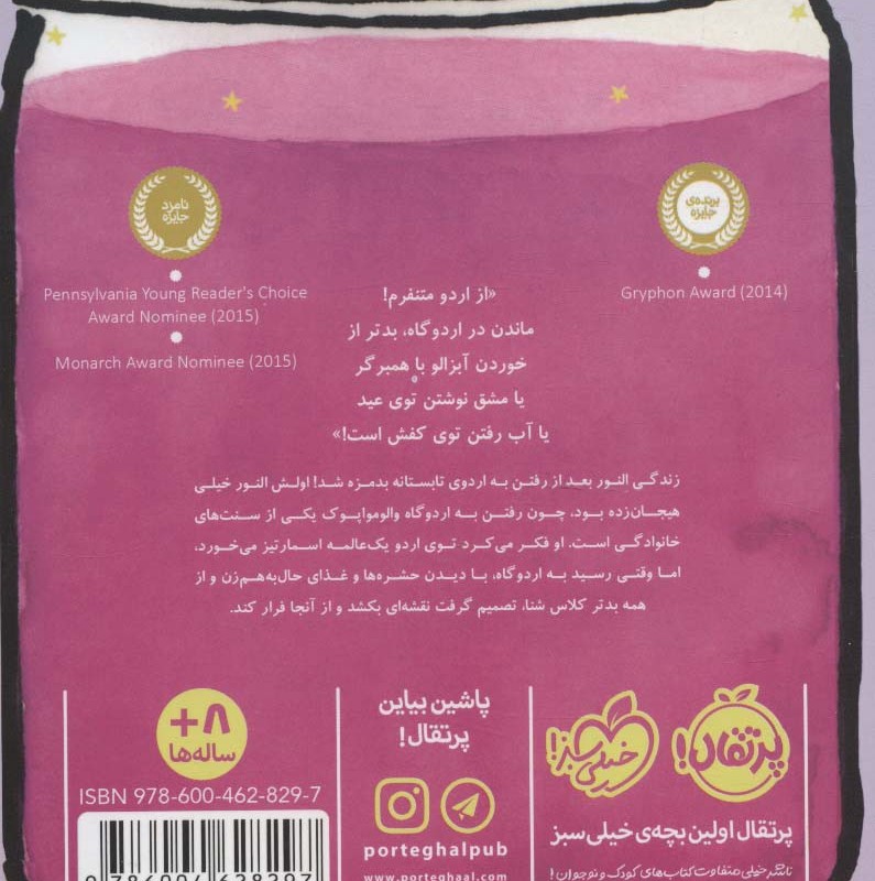 ماجراهای بدمزه 2