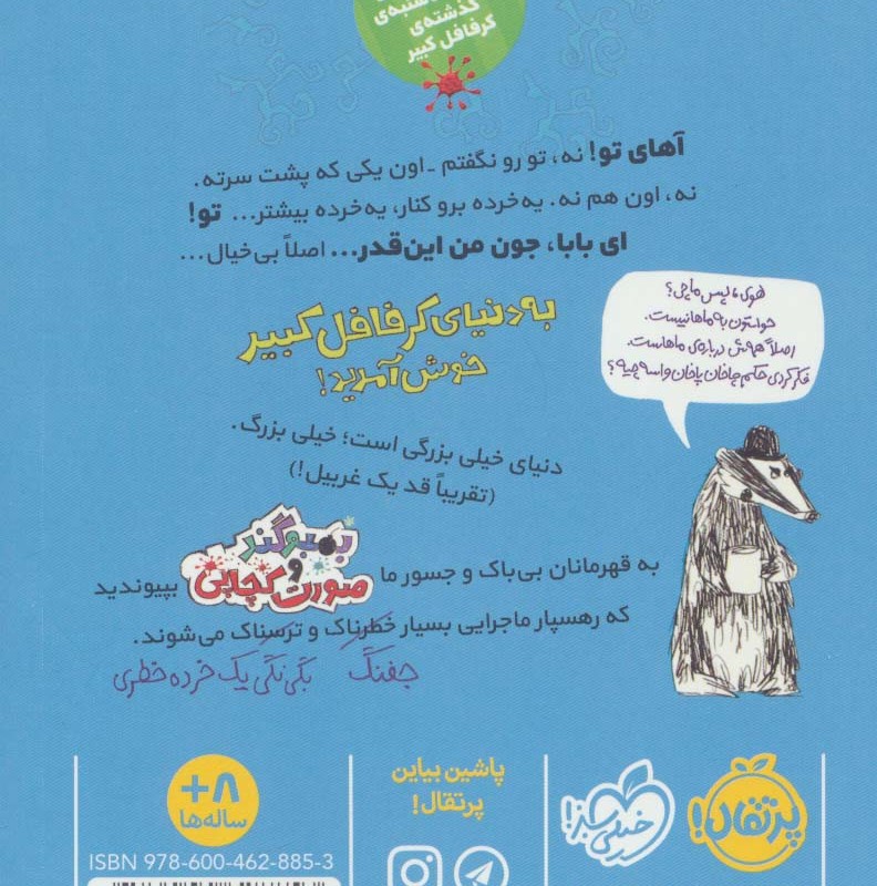 بمبوگند و صورت کچاپی 1