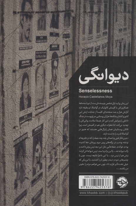 دیوانگی نشر خوب