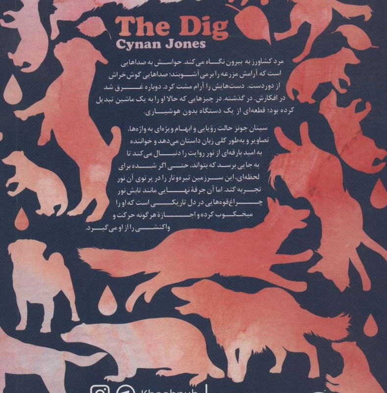 گودال نشر خوب