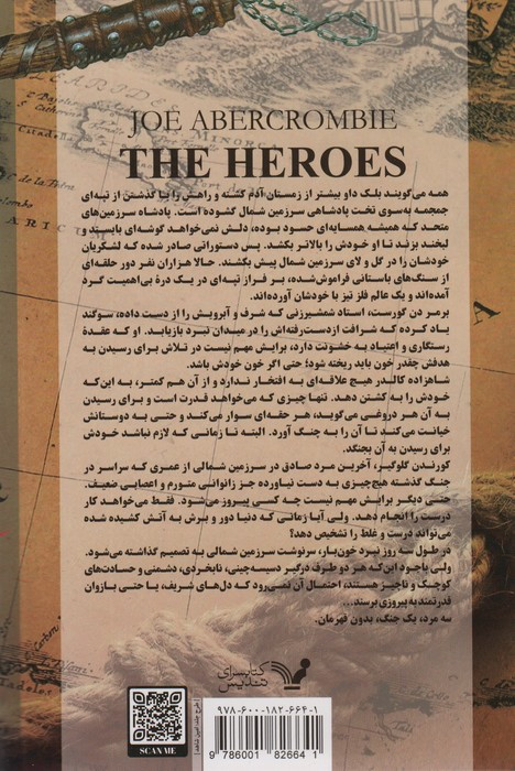 قهرمانان از نخستین قانون 5