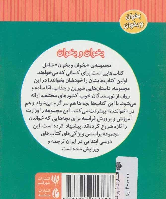 کتاب جعبه گریه
