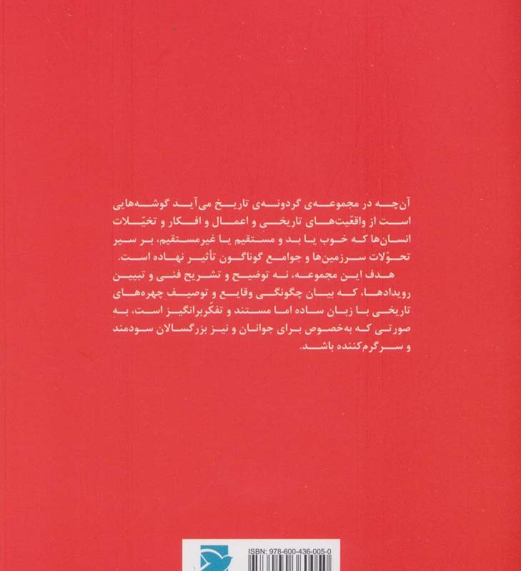 کتاب کلئوپاترا و سرزمین مصر