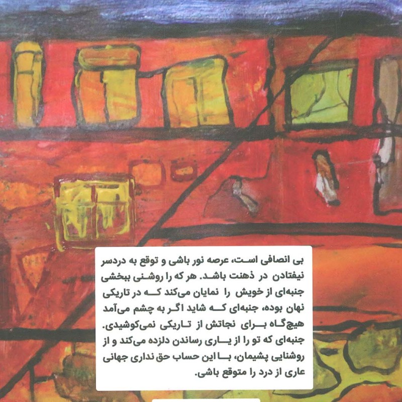 شر و بشر