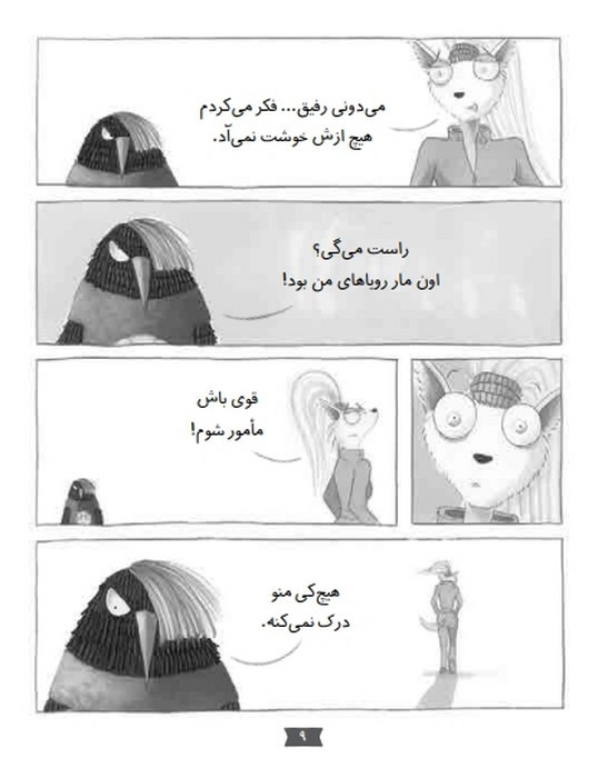 4 سابقه دار10