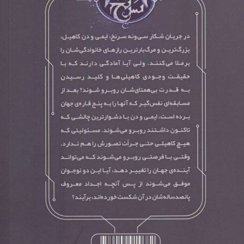 39 سرنخ10 گذرگاه آهنین قطع رقعی