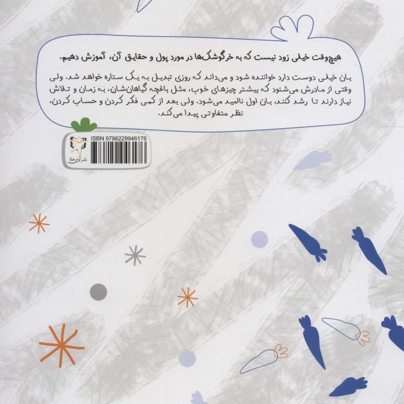 به دست آوردن - سیندر مکلاد