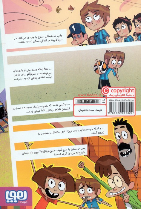 ته جدولی ها 7