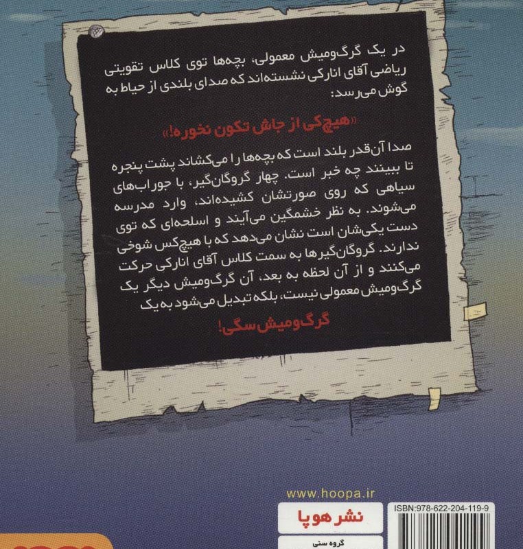 گرگ و میش سگی