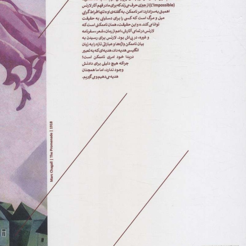 کتاب اودیسه 6