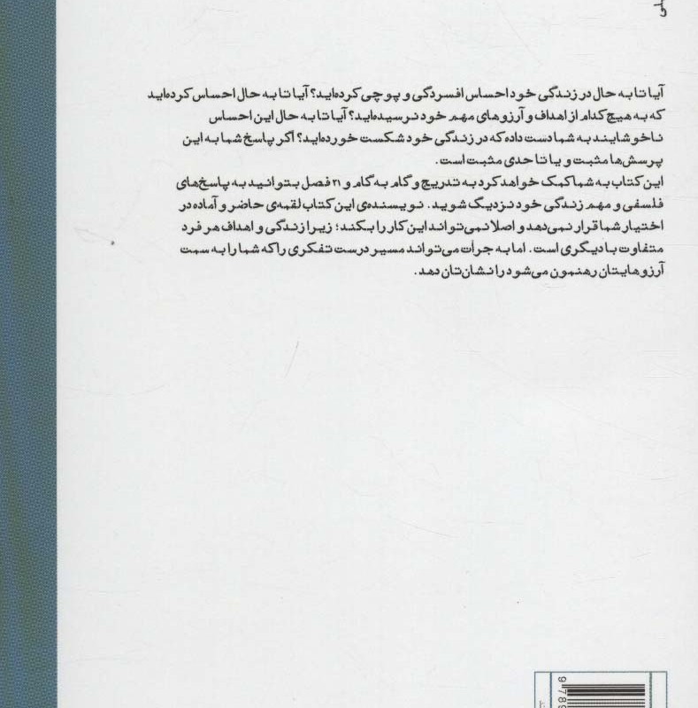 زندگی دوباره نشر هیرمند