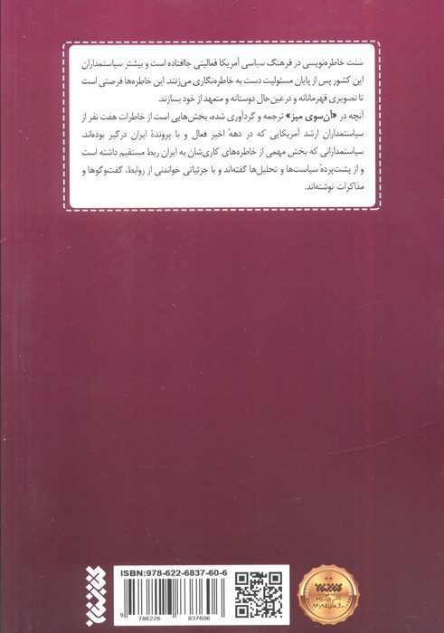 آن سوی میز