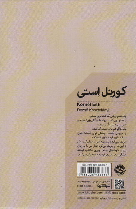 کورنل استی