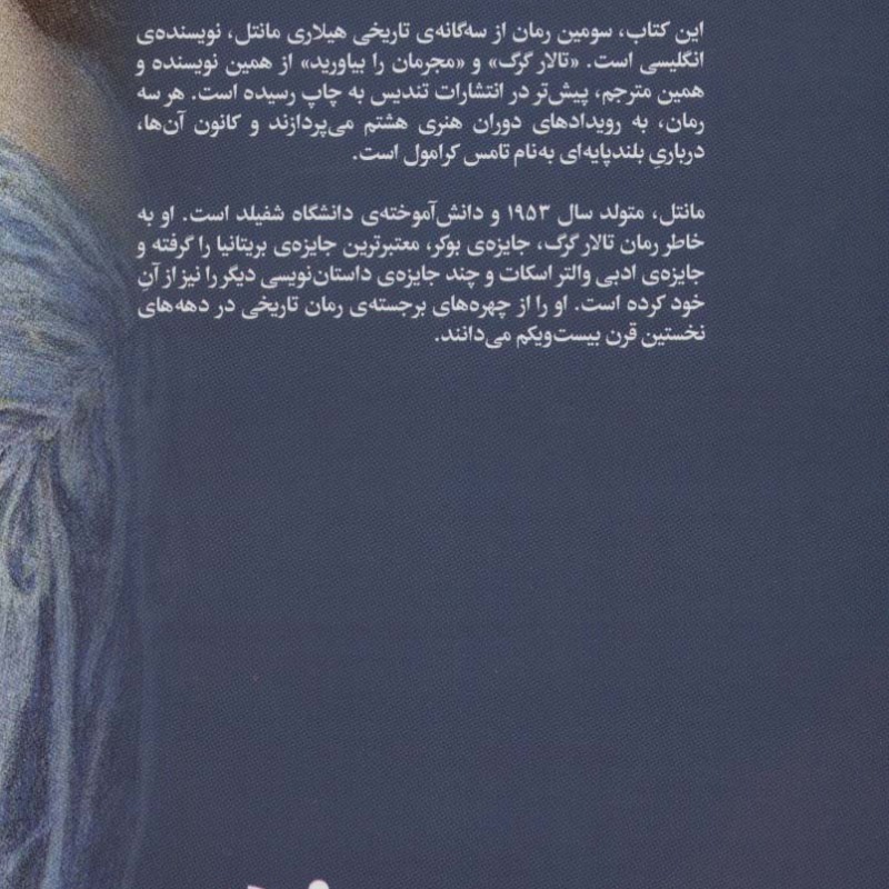 نور و آینه