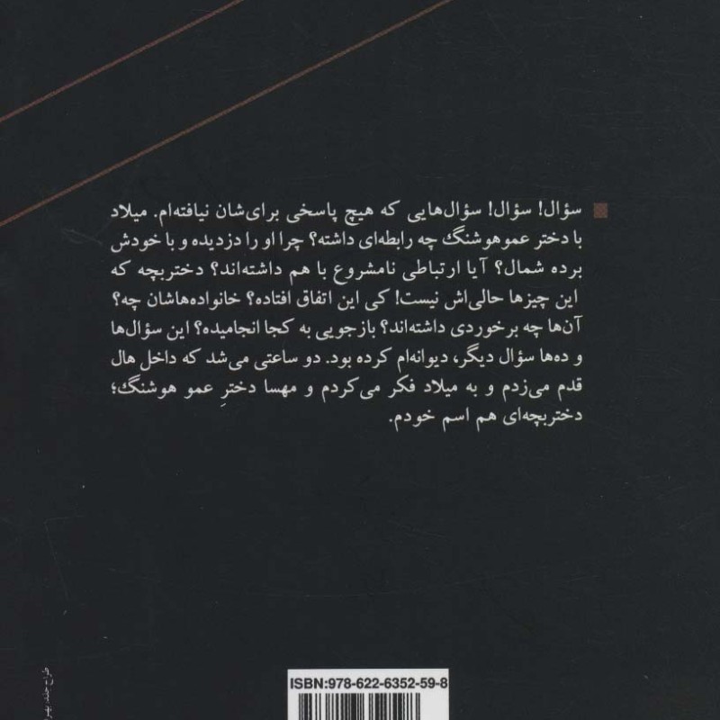 شبرنج