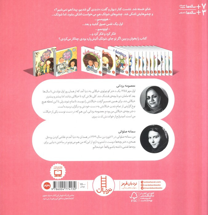 دیدی گم شدیم