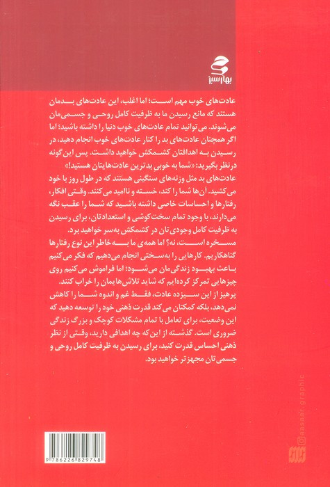 13 کاری که افراد دارای ذهن قوی انجام نمی دهند