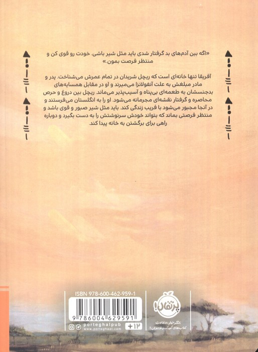 دختر آفریقا