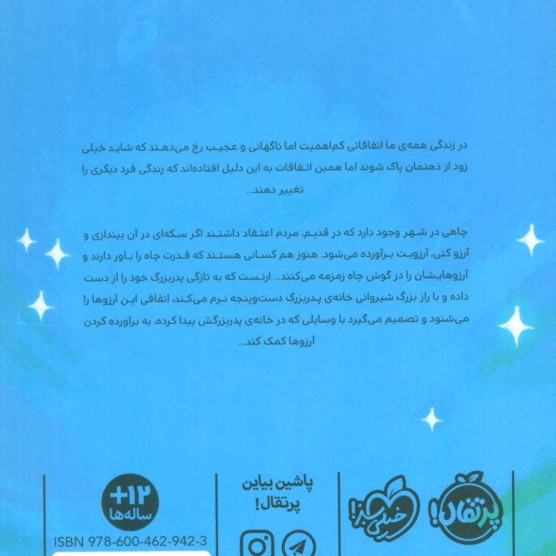 یک قطره امید