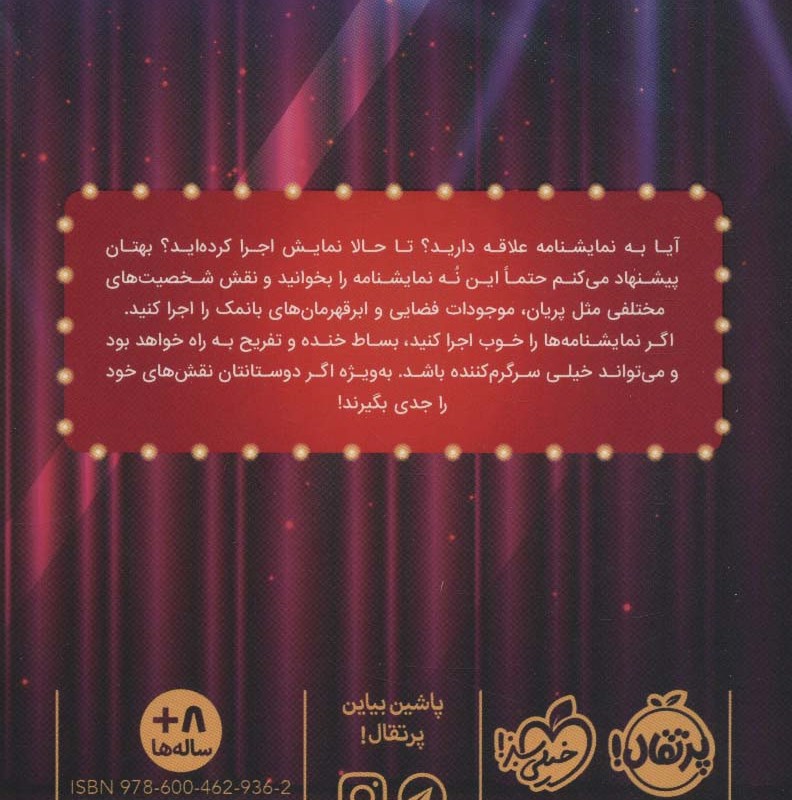پرونده گرگ بد گنده