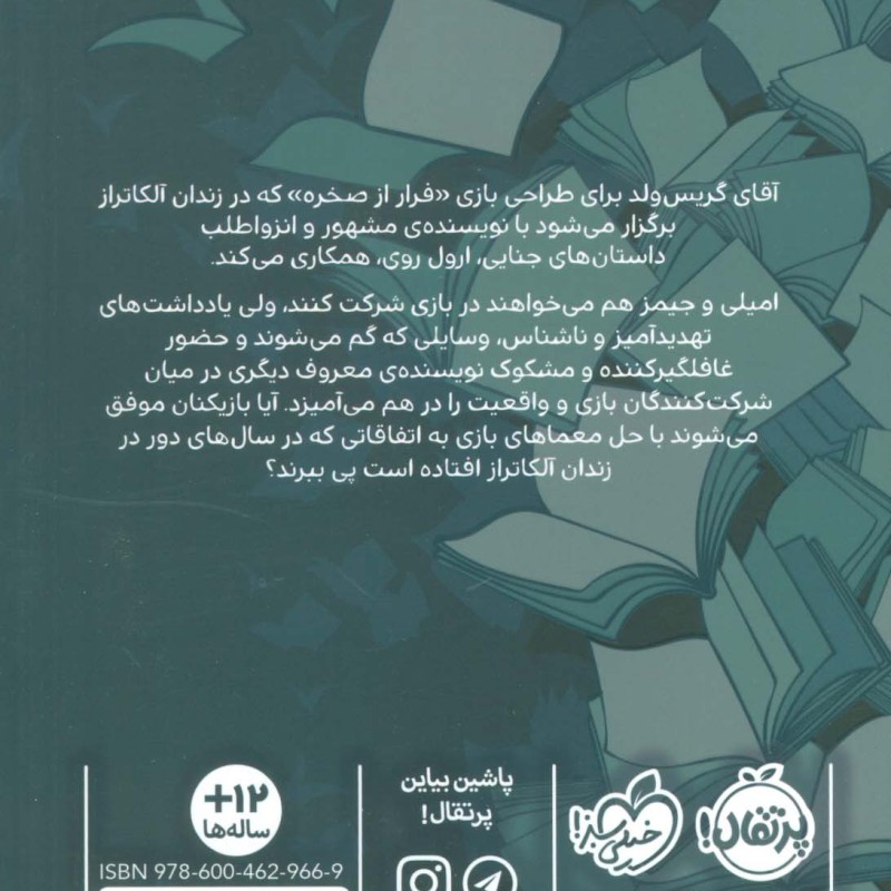 کتاب بازها 3