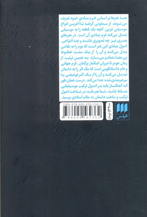 داستان
