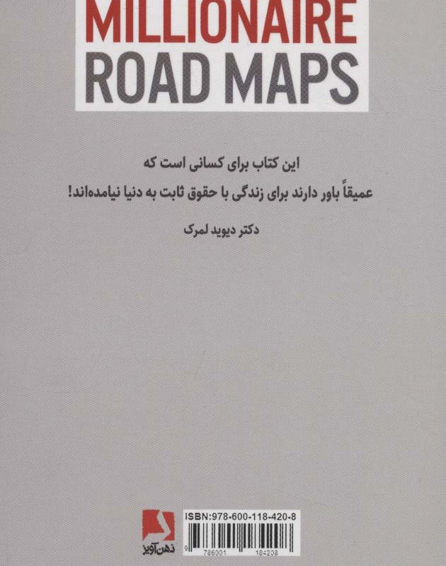 راهکارهایی برای میلیونر شدن