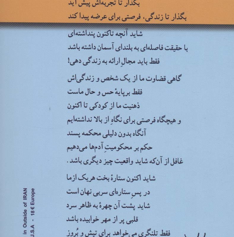 ستاره های سربی نشر شادان