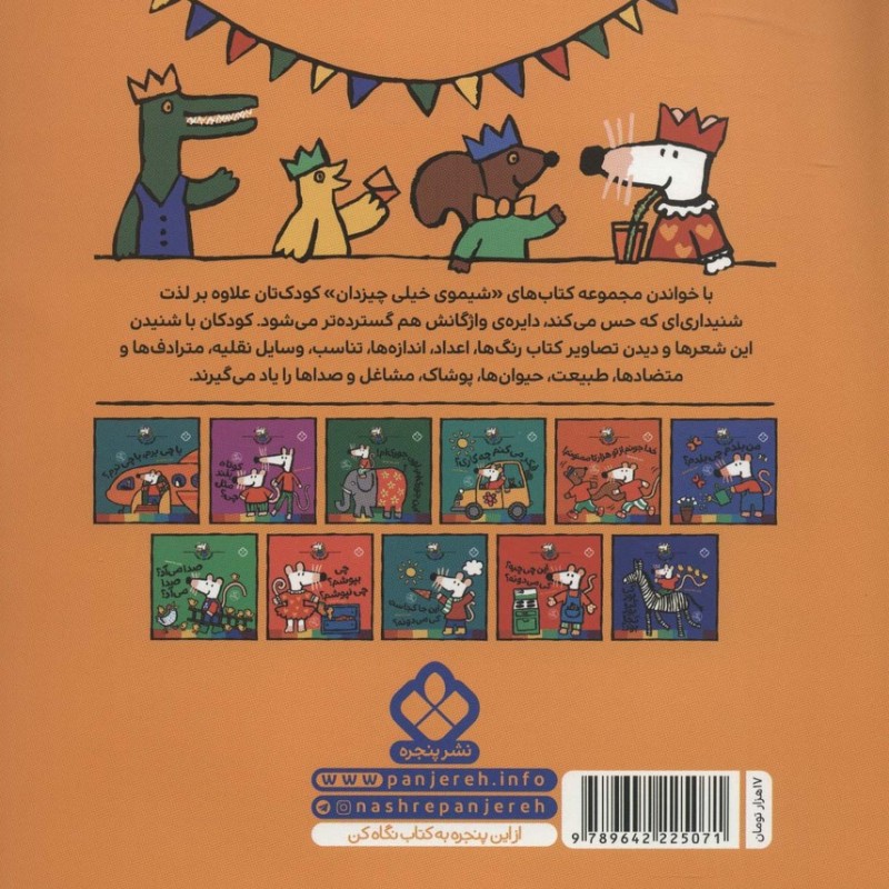 فیل بزرگ شمایی؟ چه پرسروصدایی
