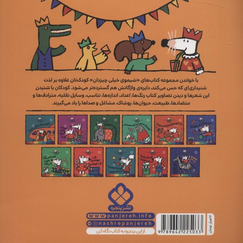 فکر می کنم چه کاری؟
