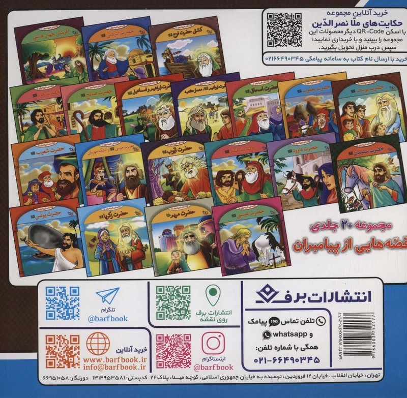 ملانصرالدین و مرد نادان و یک حکایت دیگر