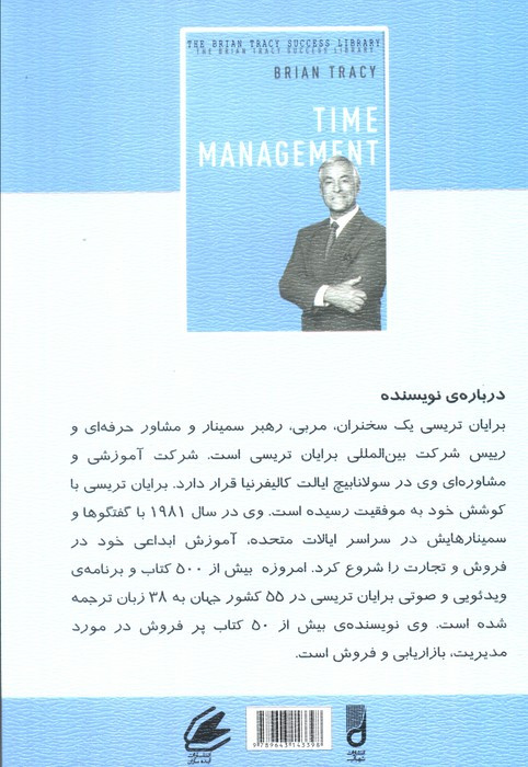 مدیریت زمان نشر شهرآب