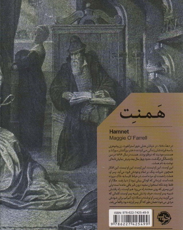 همنت