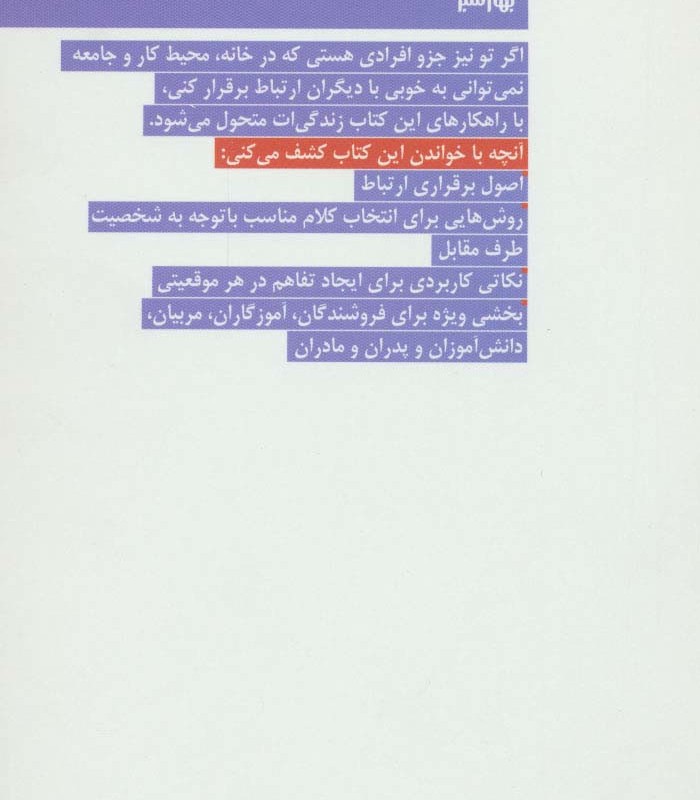 قانون برقراری ارتباط