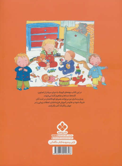 کتاب خوشگل من