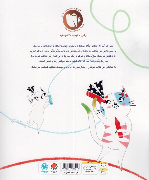 تو خاص هستی