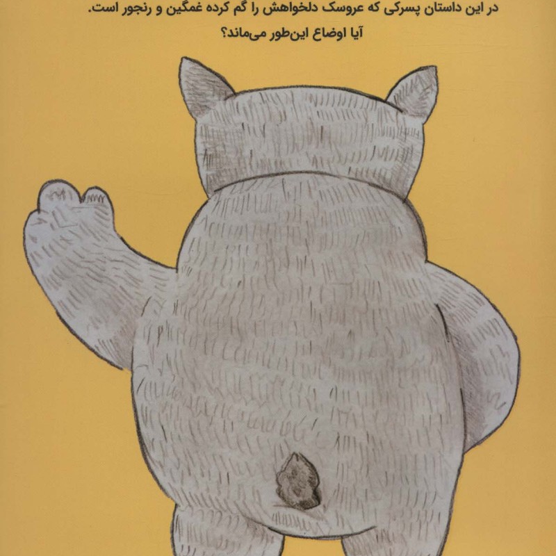این طوری نمی ماند قطع رحلی - پگاه رضوی