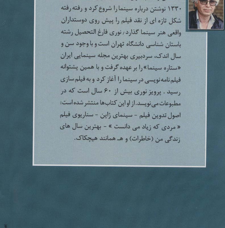 روزی روزگاری در سینما