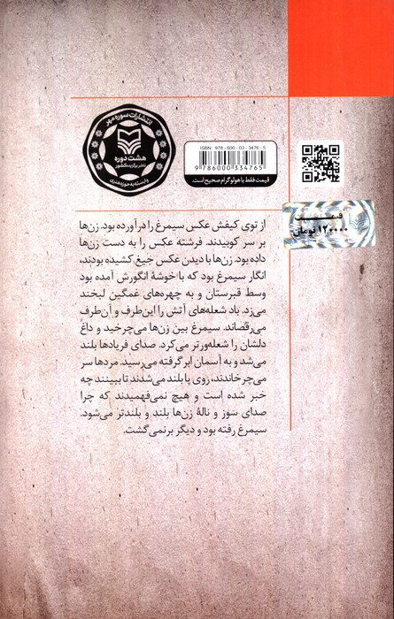 جامانده از پسر