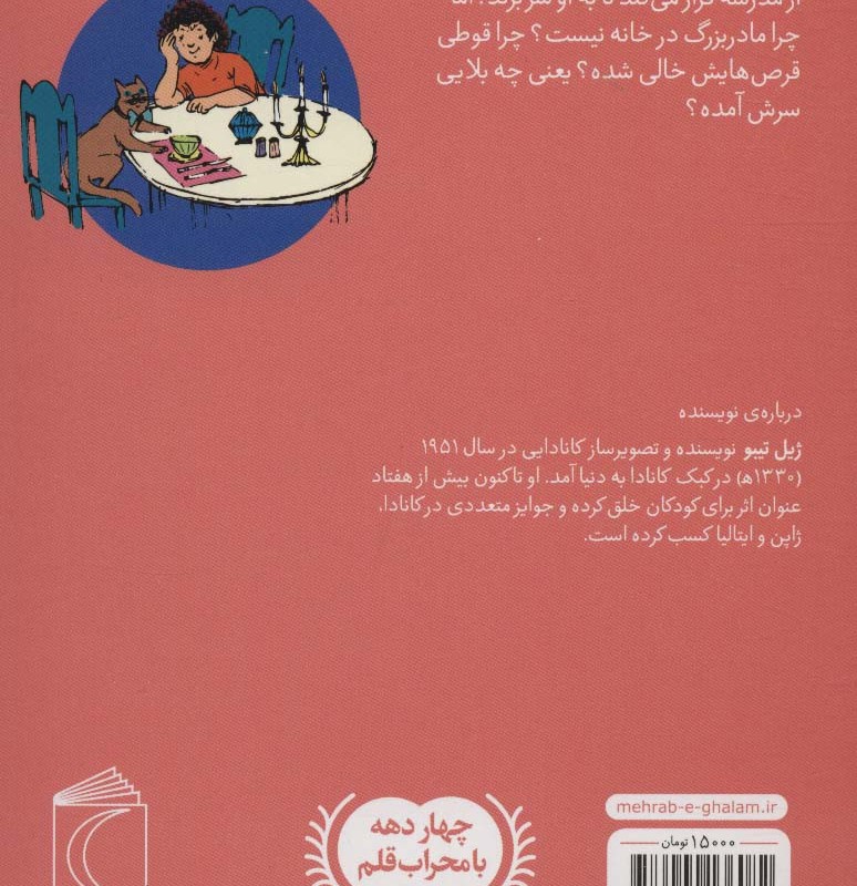 نوئمی 9